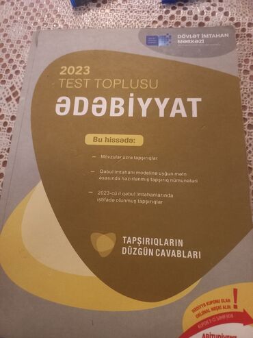 сборник тестов по русскому языку 2023: Литература 11 класс, 2023 год, Бесплатная доставка