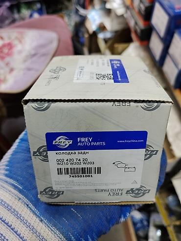 тормозные колодки мерс 210: Тормозные колодки задние FREY Auto Parts - Артикул (OEM-номер): - — 1