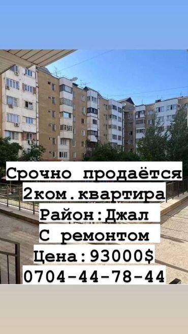 Продажа участков: 2 комнаты, 69 м², Элитка, 7 этаж, Евроремонт