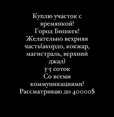 дома продажа каракол: 100 м², 4 комнаты