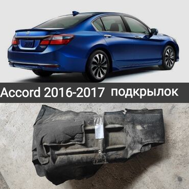 подкрыльник тойота камри: Подкрылок Задний правый Honda, 2017 г., Б/у, Оригинал