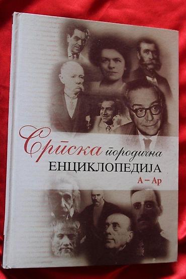 пс фасхион србија: SRPSKA PORODIČNA ENCIKLOPEDIJA A-AR | Srpska Porodična Enciklopedija — 1