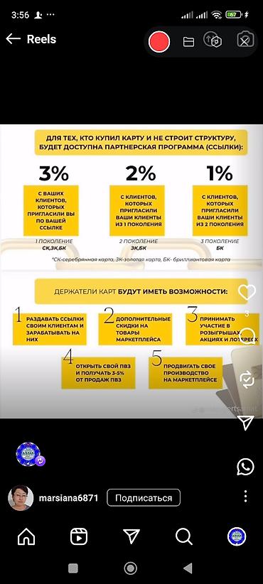 Сатуулар: Lemon Mall — маркетплейс и партнерская платформа от «Цифралык Хутор» в — 3