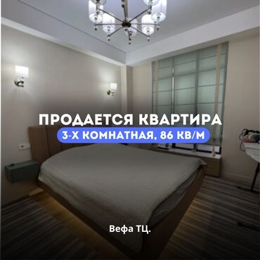 Продажа квартир: 🏡 Продается 3-комнатная квартира в ЖК «Континенталь» 📍 Район: Вефа ТЦ