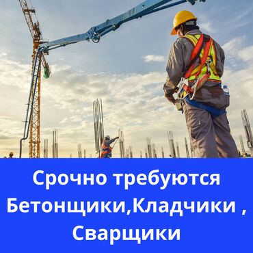 строительные компании: Требуется Разнорабочий, Оплата Ежедневно, Менее года опыта