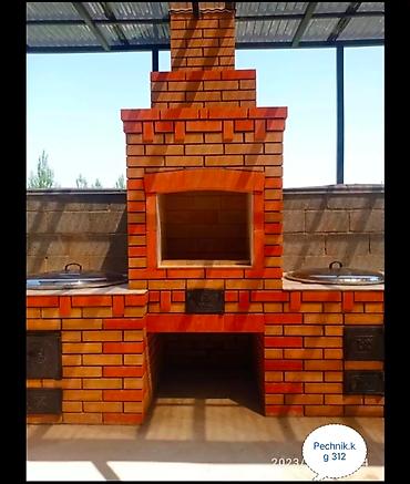 Очок: Мойка, Казаны, Очок Бесплатный замер, Доставка, Бесплатная консультация Больше 6 лет опыта — 23