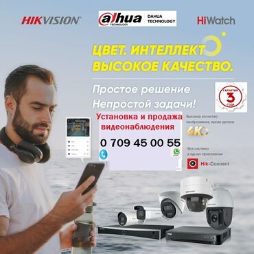 hikvision: Видеонаблюдение Видеонаблюдения Установка и продажа видеонаблюдения