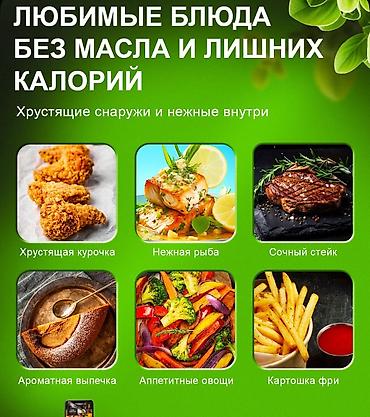 5500: Электрический аэрогриль 7 литров, 2800 Вт 🌟 🔥 Идеальное решение для — 2