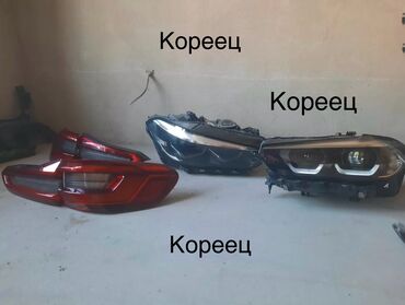 бмв е39 расходомер: Комплект передних фар BMW 2020 г., Б/у, Оригинал, Германия