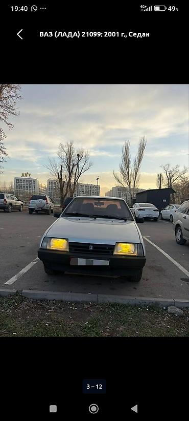 lada 2105: ВАЗ (ЛАДА) 21099: 2001 г., 1.5 л, Механика, Бензин, Седан — 10
