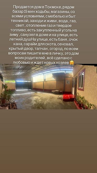 Продажа коттеджей и домов: Срочно Срочно Продается дом Участок 🔥🔥🔥 Район: г.ТОКМОК площадь at lalafo.kg — 1 Продажа коттеджей и домов: Срочно Срочно Продается дом Участок 🔥🔥🔥 Район: г.ТОКМОК площадь — 1