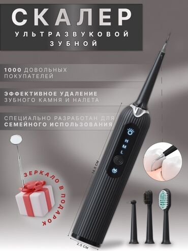 колонки блютус: Электр тиш щеткасы Ультра үндүү, Жаңы