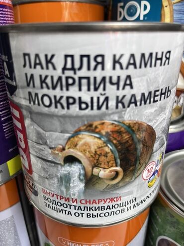 лак лайф продукция бишкек: Лак для камня и кирпича предназначен для внутренних и наружных работ