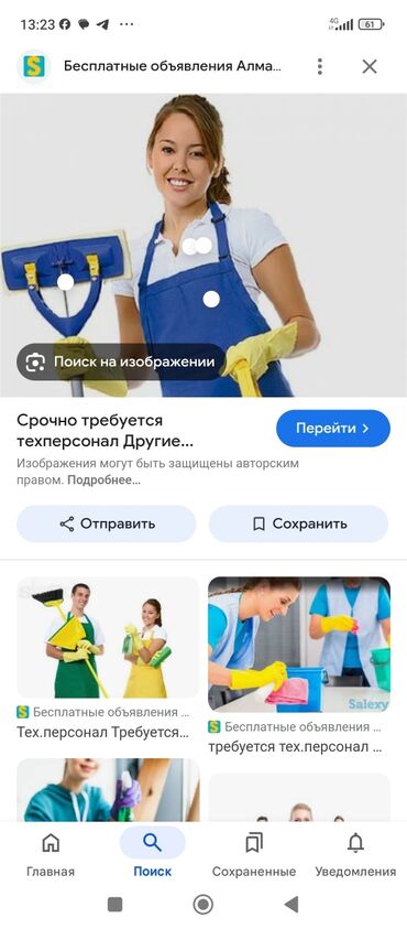 Уборка помещений: Уборка помещений, | Квартиры, Подвал, погреб, Подъезды