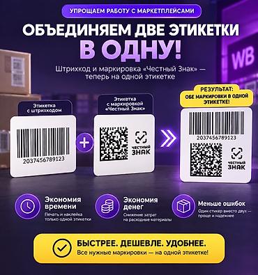 ролл апп: УФ печать, | Этикетки — 1