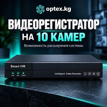 камеры для видео: 🎥 Видеорегистратор на 10 камер — отличное решение для системы — 1