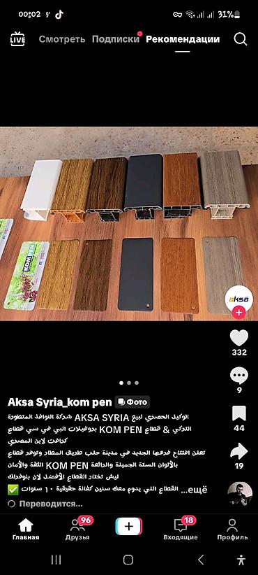 Ремонт окон и дверей: Перегородка, Подоконник, Окно: Замена at lalafo.kg — 6 Ремонт окон и дверей: Перегородка, Подоконник, Окно: Замена — 6