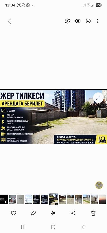 Продажа цехов, заводов, фабрик: 7 соток Для бизнеса, Электричество, Водопровод, Канализация — 1