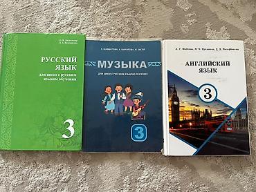 Учебники: Цена книги:300.250.150сомов.Все книжки новые и состояние хорошая — 4