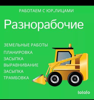 Ремонт под ключ: Ищу разнорабочие работы звоните сразу