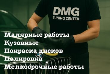 проточка тормозных дисков не снимая с машины: Рихтовка, сварка, покраска, без выезда