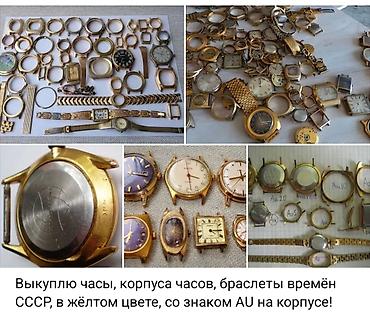 техника ссср: Покупка раритетной электроники и техники СССР. Ищу и выкуплю: - — 6