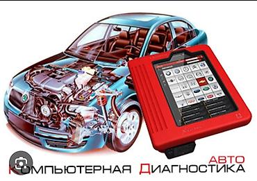 сто ремонт: Компьютеренная диагностика, чистка форсунок на профессиональном стенде — 2