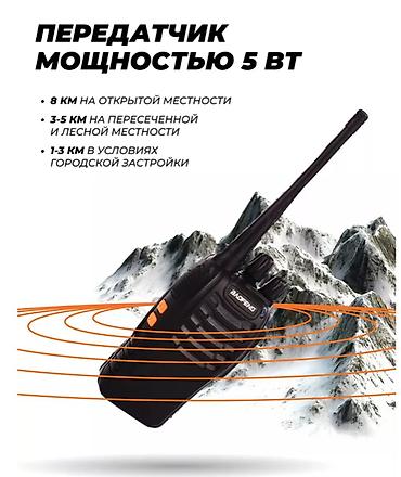 rush wave: 📡 ПОРТАТИВНАЯ РАЦИЯ BAOFENG BF-888S — НАДЁЖНАЯ СВЯЗЬ ДО 10 КМ 🔋 — 4