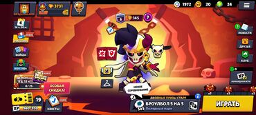 ноутбук для игры: Аккаунт бравл Старс много скинов хороший аккаунт в бравл Старс много