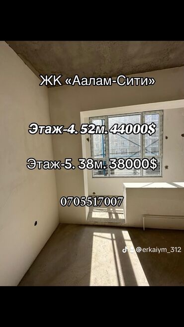 элитные дома в бишкеке: 1 комната, 52 м², Элитка, 4 этаж