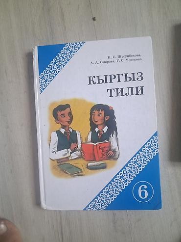 географии: Комплект учебников для 6 класса: 1) География. Начальный курс — — 3