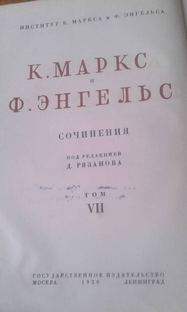 Digər kitablar və jurnallar: Разные книги: "Краткая биография Сталина" Москва 1947 год - 100 манат — 13