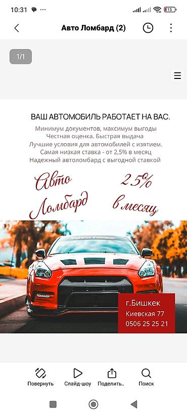 bcd com kg: Автоломбард | Займ — 1