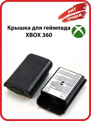 руль для xbox 360: Батарейный отсек для Xbox 360 крышка для батареек джойстика геймпада