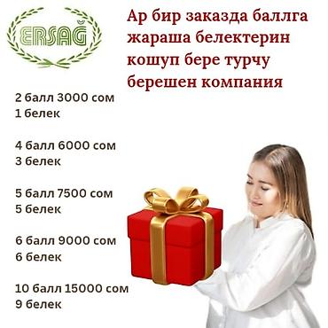 Витамины и БАДы: Витамины B12, Эрсаг, Для взрослых, Таблетки — 11