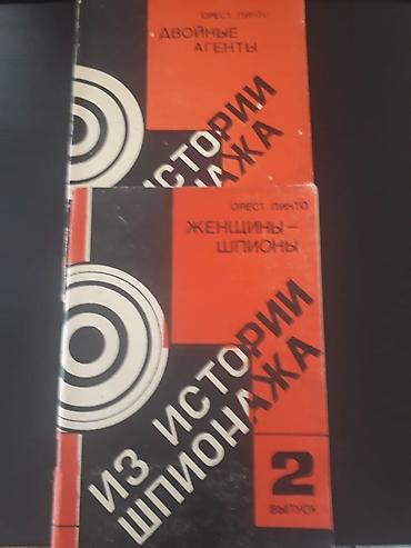 Bədii ədəbiyyat: Книги "Детективы": Н.Расулзаде, Донцова,Александрова,Ч. Абдуллаев и — 30