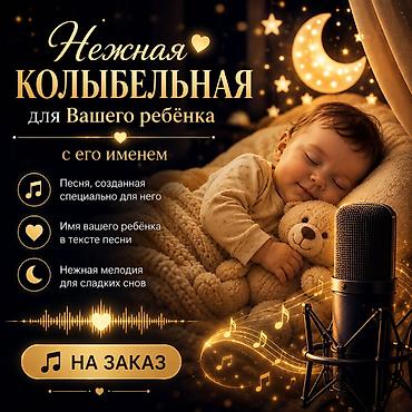 999: 🔥 АКЦИЯ! 🔥 💎🎼 ПРЕМИУМ-ПЕРСОНАЛЬНАЯ ПЕСНЯ ПРО ВАС И ВАШИХ БЛИЗКИХ 💖✨ — 3