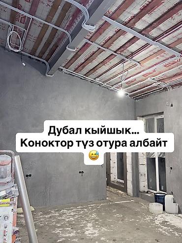 Штукатурка, шпаклевка: Механизированная штукатурка стен и откосов - Выполняем штукатурные — 9