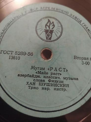 сколько стоит патефон: Daş Vallar satılır.Gostərilən qiymət bir ədədə aiddir — 10