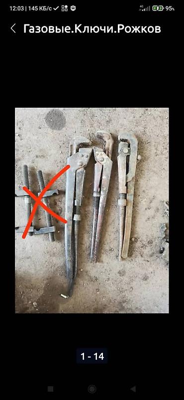 Другие плуги: Лемеха под рест.Дверцы печные.Штангель.Газовые ключи.Зубья на — 9