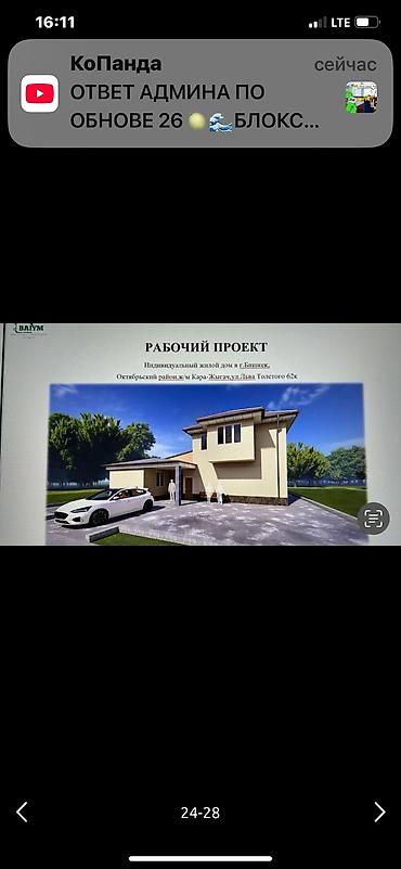 шикарный особняки: Продаю! Шикарный особняк 2 этажный. Под дизайнерским ремонтом под — 4