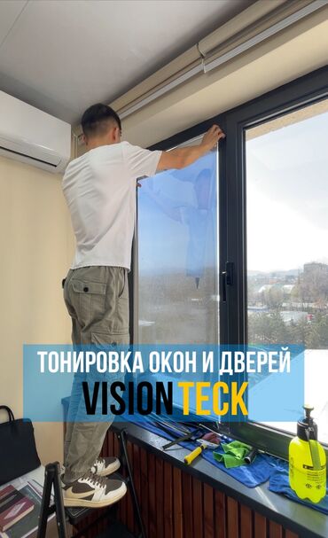 станок для печати: Автомойка | Тонировка