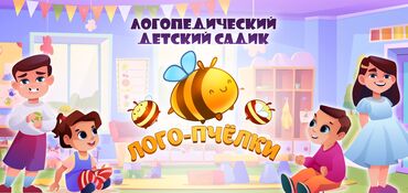 работу на ночь: Требуется Няня, помощник воспитателя, Частный детский сад, Без опыта
