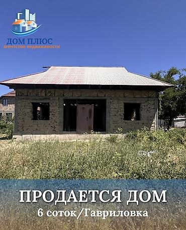 недостроенное: 📍В Гавриловке продается дом на участке 6 соток. 🔸Дом на стадии ПСО — 1