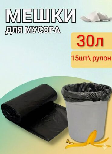 пластик мусор: Полиэтиленовый Пакет, Новый