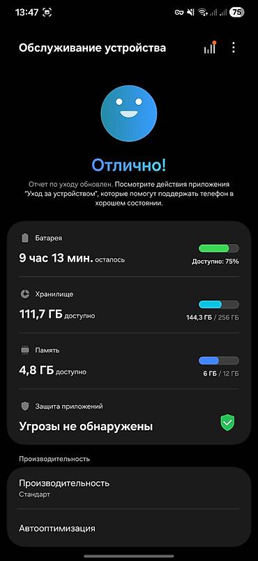 105 7 серия: Samsung Galaxy S24 Ultra, Б/у, 256 ГБ, цвет - Серый, 2 SIM — 6