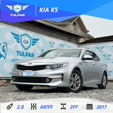 Kia: Kia K5: 2017 г., 2 л, Автомат, Газ, Седан