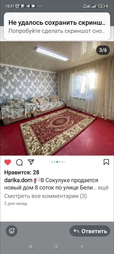 дом чуй: Дом, 64 м², 3 комнаты, Собственник, Старый ремонт