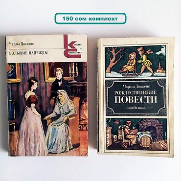 Художественная литература: Фантастика и фэнтези, На русском языке, Новый, Самовывоз — 7