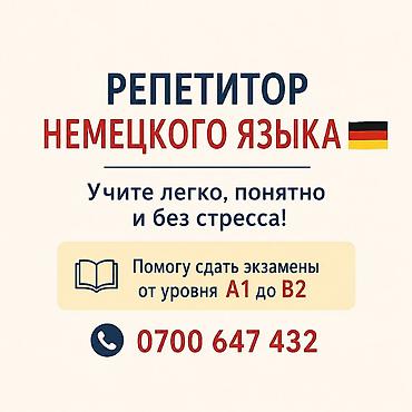 smart box: Курсы немецкого языка — 1
